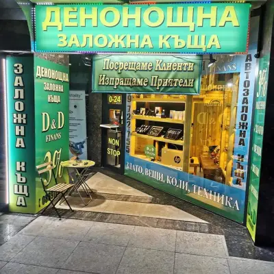 Заложна Къща D&D Finans