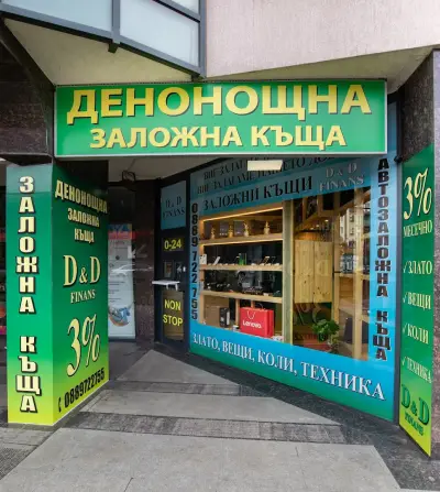 Заложна Къща D&D Finans