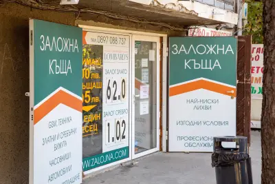 Заложна къща Ломбардс