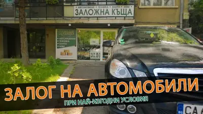 Заложна къща Ломбардс
