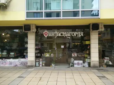 Фантасмагория