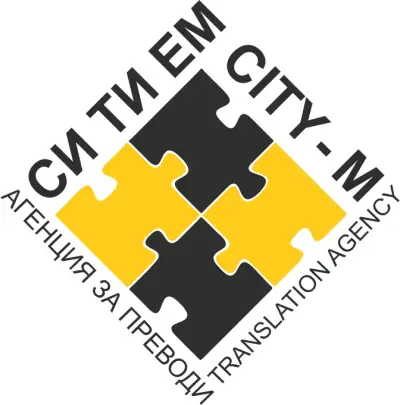 CITY-M.BG TRANSLATION AGENCY/ СТМ АГЕНЦИЯ ЗА ПРЕВОДИ