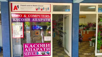 ФОТО И КОМПЮТРИ ООД