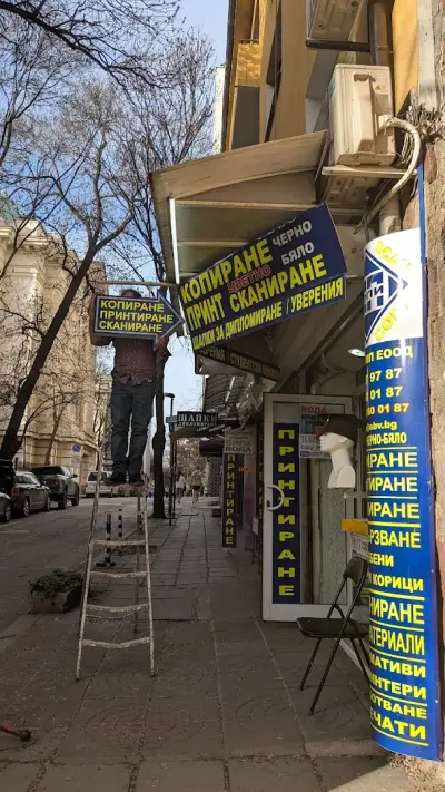 Копирен център Grand Velikov