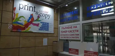 Копирен център УАСГ
