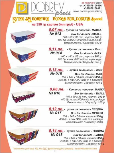 ДОБРЕВ ПРЕС