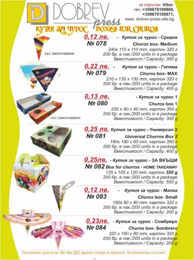 ДОБРЕВ ПРЕС