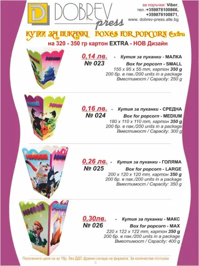 ДОБРЕВ ПРЕС