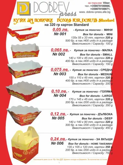 ДОБРЕВ ПРЕС