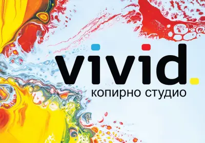 Копирно студио "Вивид"