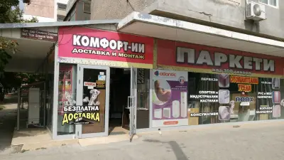 ЛАМИНИРАН ПАРКЕТ КОМФОРТ ИИ