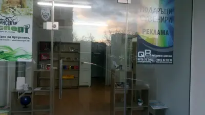 QR Media ltd.