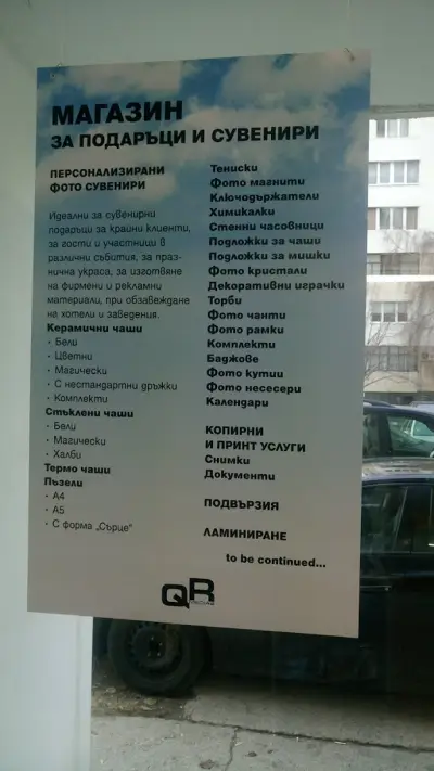 QR Media ltd.