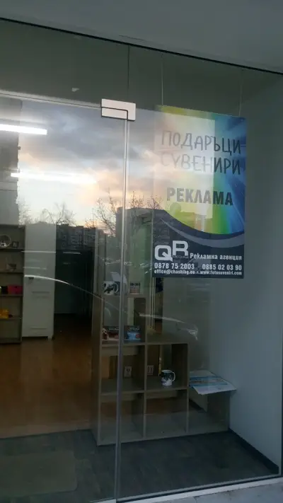 QR Media ltd.