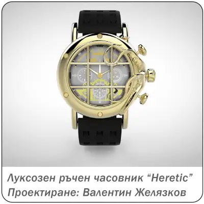 3Д дизайн и проектиране на изделия от пластмаса