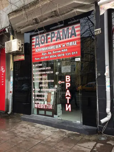 Люсил Дизайн БГ ЕООД