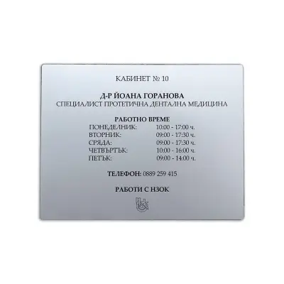 ЛАЗЕР ДИЗАЙН ЕООД - лазерно гравиране и рязане