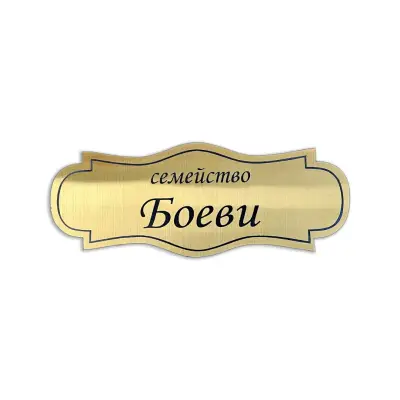 ЛАЗЕР ДИЗАЙН ЕООД - лазерно гравиране и рязане