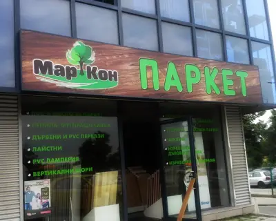 Колор Дизайн ЕООД