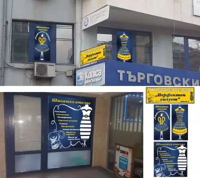Перфектен силует