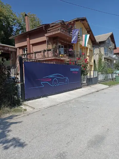 "Дановски дизайн"ЕООД