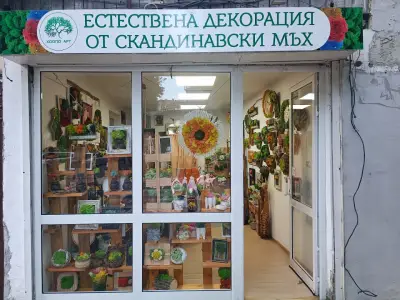 ХоопоАрт жив интериор