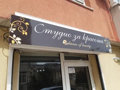 Престиж Дизайн ЕООД