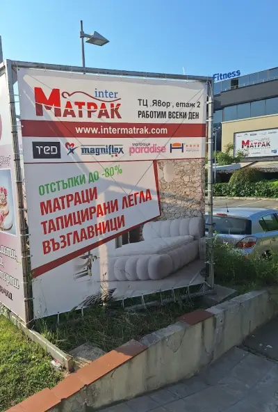 Престиж Дизайн ЕООД