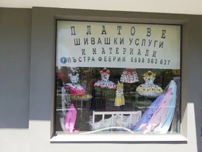 Студио Амаре