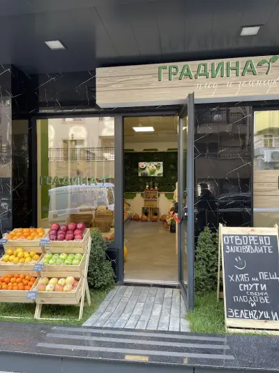 "Градина" плод и зеленчук