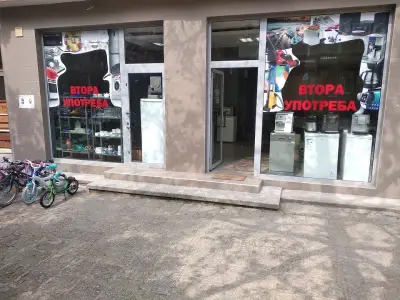 Втора Употреба