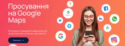 MapStars - продвижение на Гугл Картах