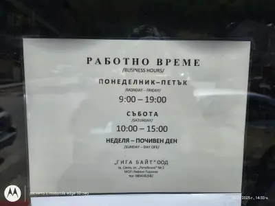 Гигабайт