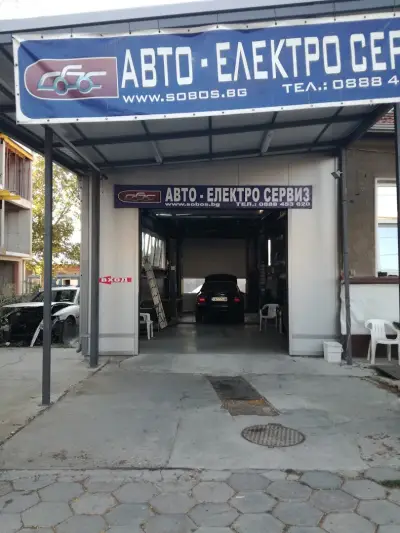 Авто-електро сервиз Собос, Ремонт на стартери и алтернатори София, Автоклиматици зареждане и ремонт