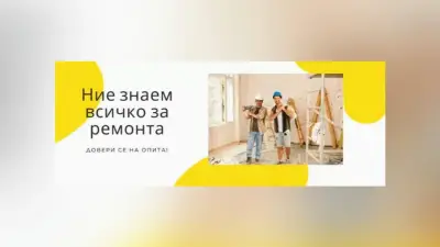 Вики-строй