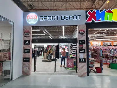 SPORT DEPOT Retail Park Sredets