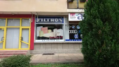 Косер