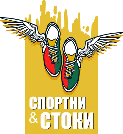 Спортни стоки онлайн
