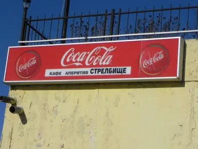 Комплекс "Стрелбище"