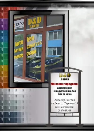 D and D parts