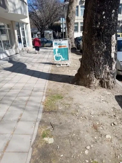 Адапт БГ Варна