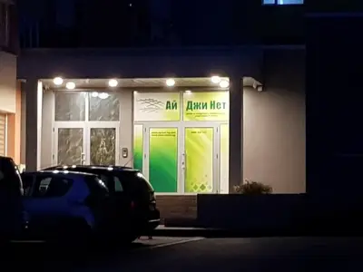 АЙ ДЖИ НЕТ - Мрежи за Земеделие, Строителство, Спорт