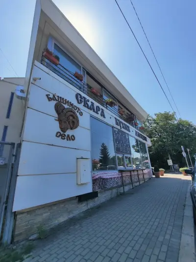 Бащиното Село