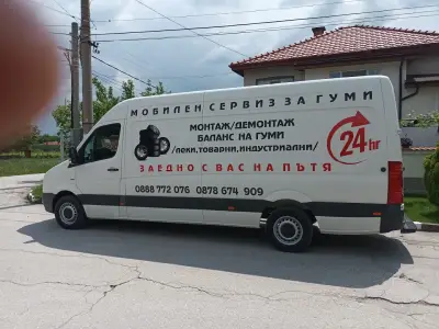 Денонощен Мобилен Сервиз за гуми