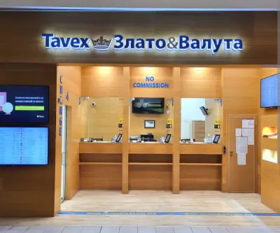 Tavex Злато & Валута