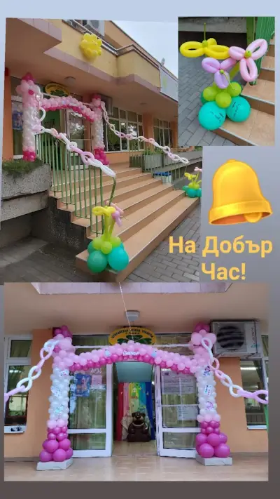 Сватбена и Парти агенция ,,ЖивАна"