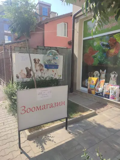 ЗООМАГАЗИН Aqua plants and fish