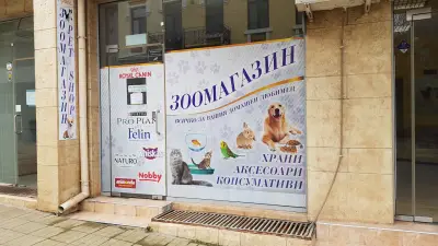 Зоо магазин "Ариес"