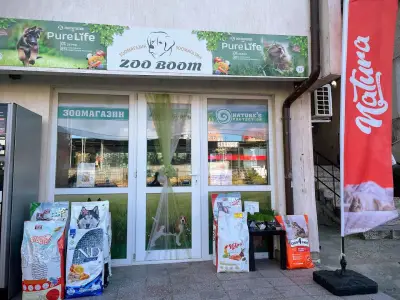 Зоомагазин ЗОО БУУМ (ZOO BOOM pet store)