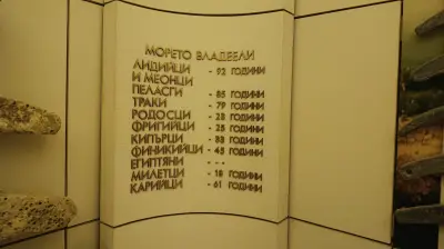 ЕКСПОЗИЦИЯ ДОБРУДЖА И МОРЕТО